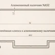 82ccfa3c-ac16-4fba-a162-842ba86c4dc3-наличникna52склипсойчертеж.png